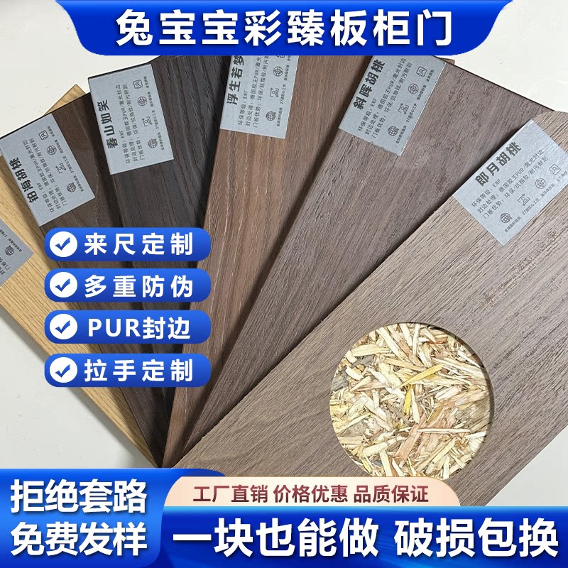 兔宝宝千年舟木纹色骨骼门衣柜整体橱柜酒柜鞋柜餐柜门定制图片