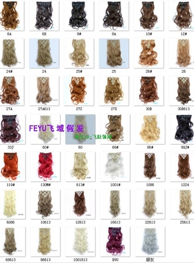 一片式女生长卷发片卡子隐形接发仿真黑红金桔棕黄白灰橙色七件套