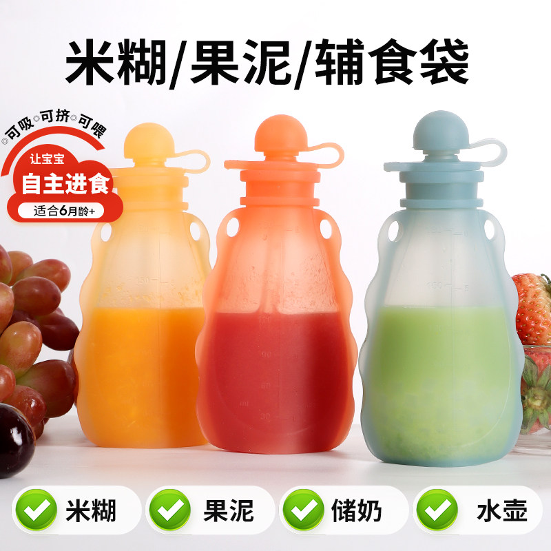 婴儿辅食袋奶瓶食品级硅胶宝宝吸吸乐米糊果泥袋神器硅胶母乳袋