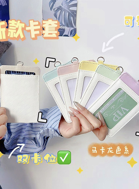 2024年秋季新款双拼色学生软皮卡套两卡位校园卡饭卡PU证件高级感