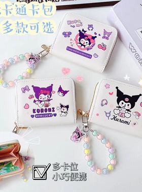 库洛米钱包卡包一体卡通可爱大容量小巧皮质便携挂件防消磁高颜值