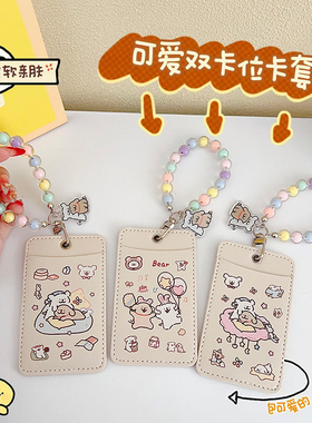 线条狗卡套软皮双卡位日本卡通饭卡学生校园卡女生ins风工牌厂牌
