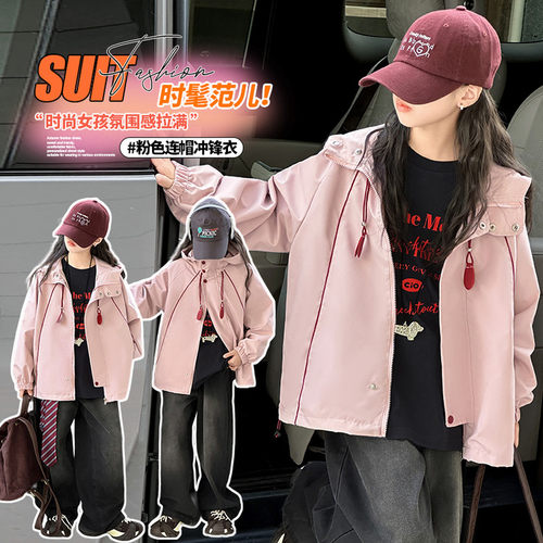 女童连帽冲锋衣春秋新款儿童青少年秋装上衣洋气韩版大童女孩外套