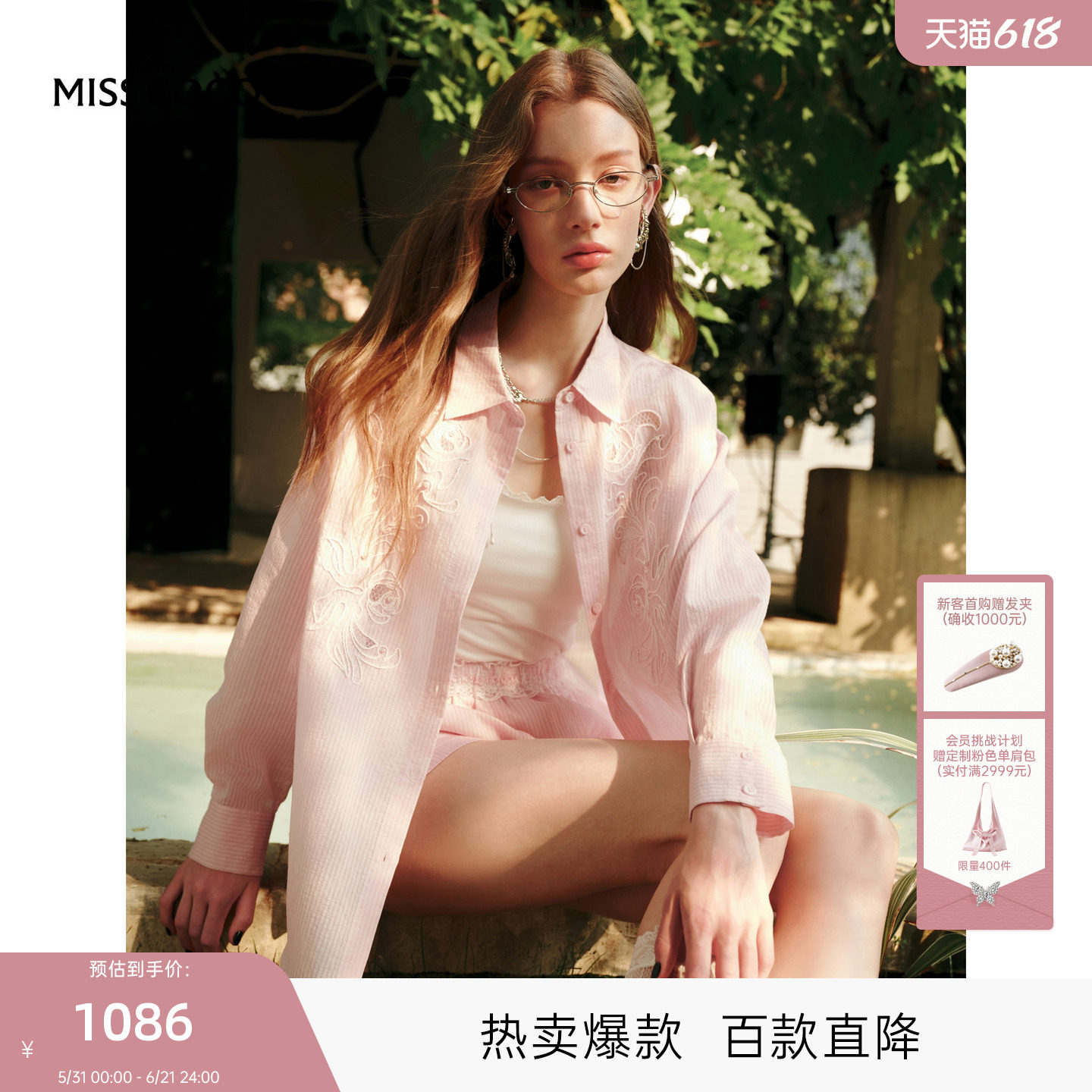 MISSCOCOON可可尼粉色刺绣衬衫短裤套装女2026夏季新款宽松穿搭