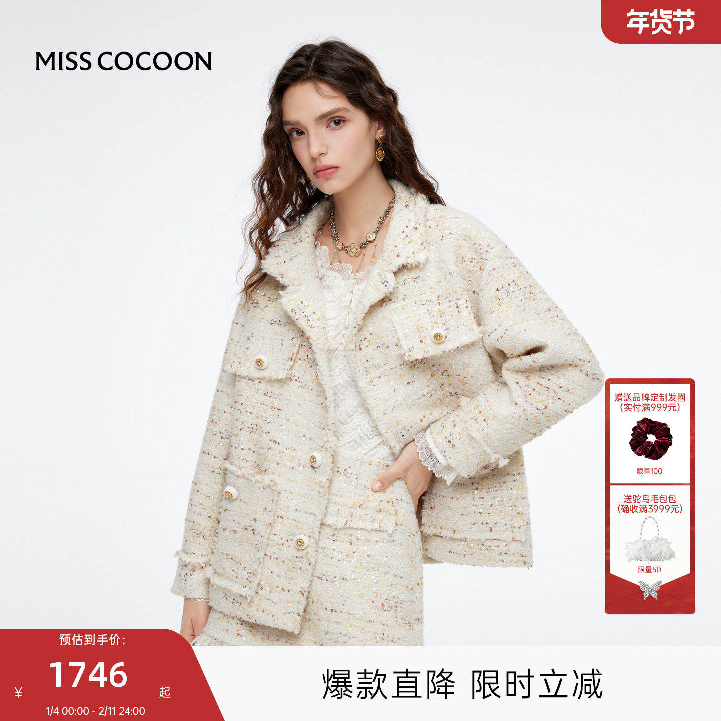 MISSCOCOON可可尼翻领厚短外套女2025秋冬新款小香风绵