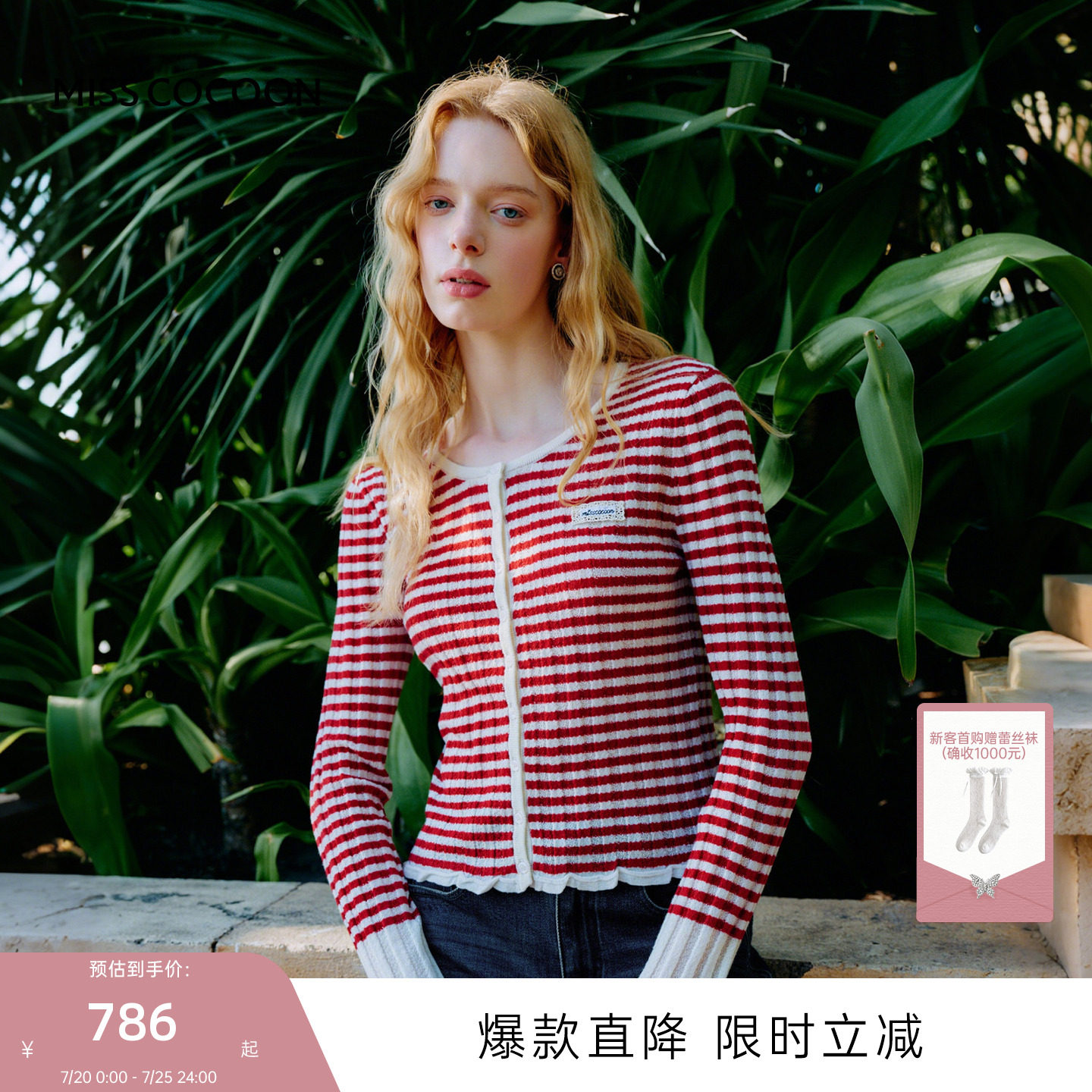 MISSCOCOON可可尼喇叭袖上衣女2026夏季新款圆领条纹绵羊毛针织衫