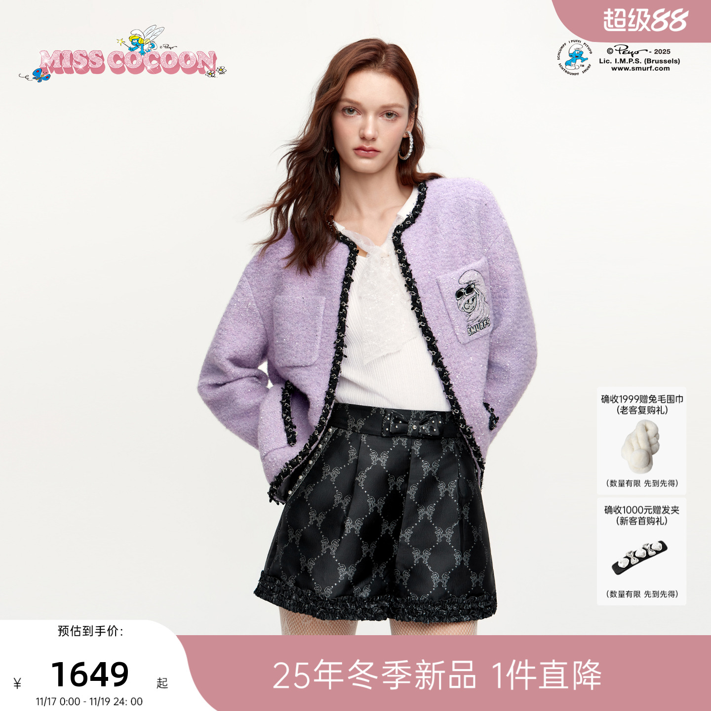 MISSCOCOON可可尼蓝精灵联名上衣女2025冬季新款小香风紫色短外套