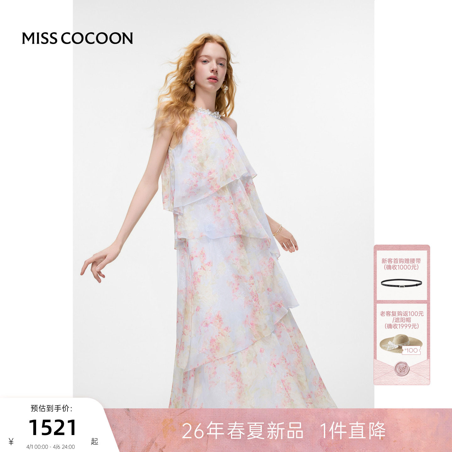 MISSCOCOON可可尼印花挂脖长裙女2026夏季新款蕾丝花边蛋糕连衣裙