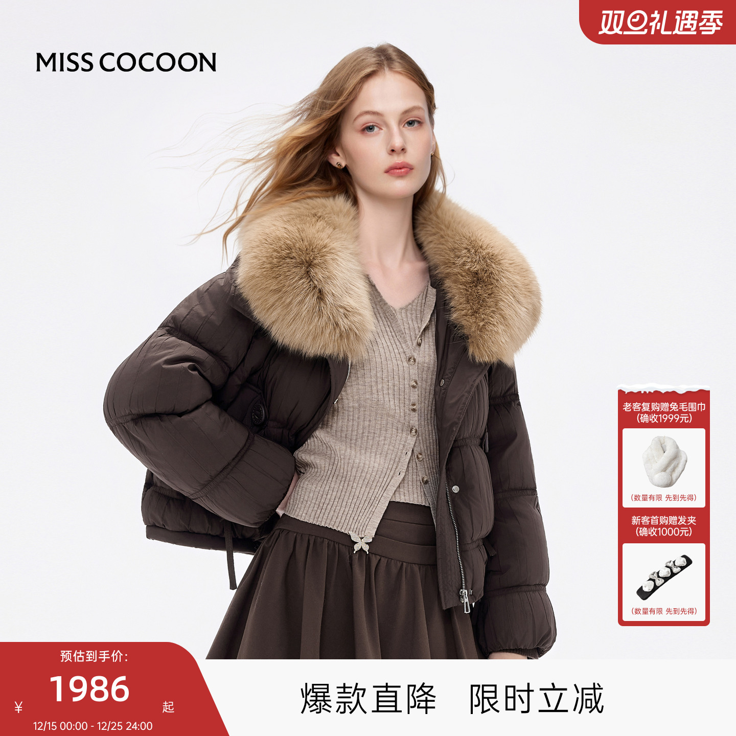 MISSCOCOON可可尼狐狸毛领羽绒服