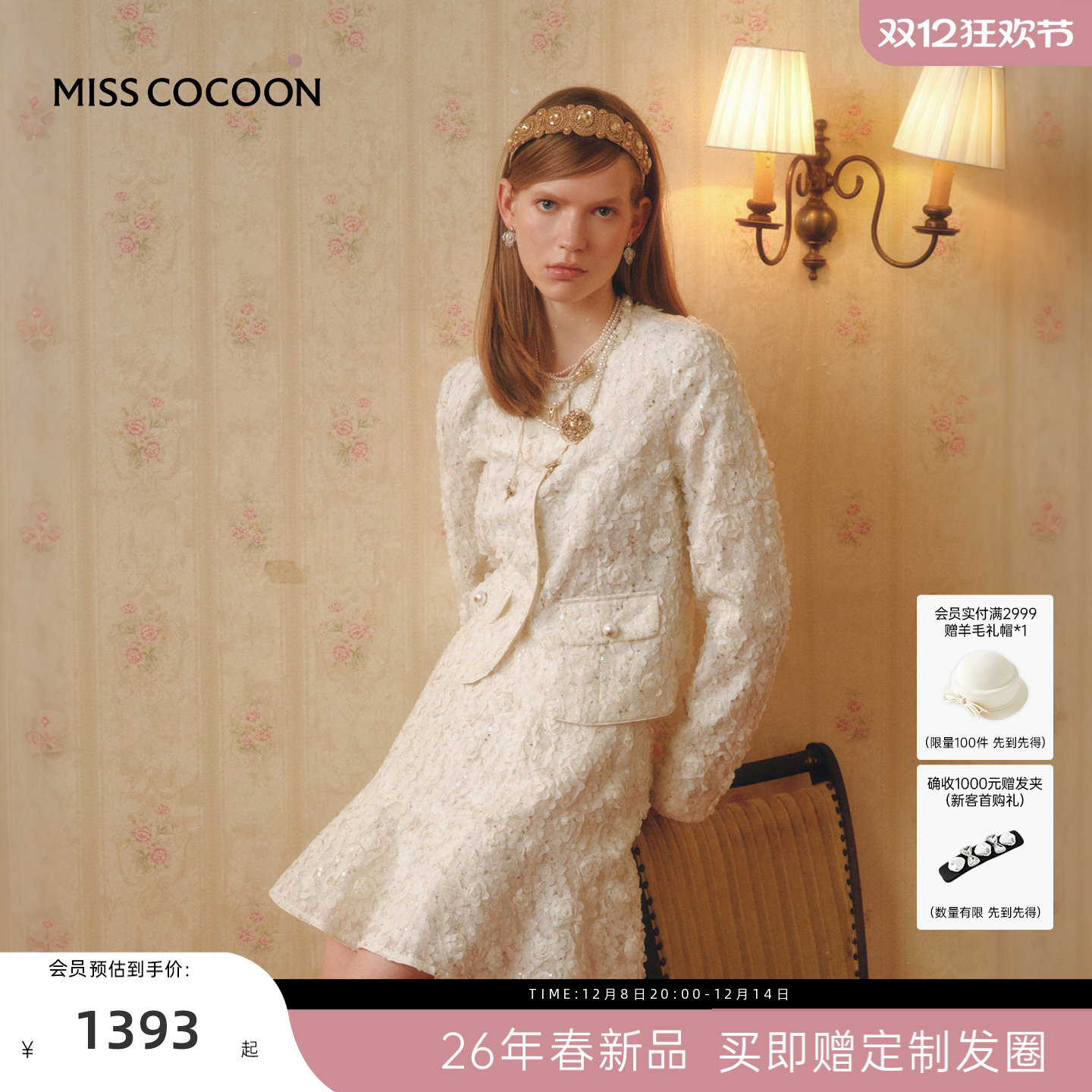 MISSCOCOON可可尼短款圆领外套