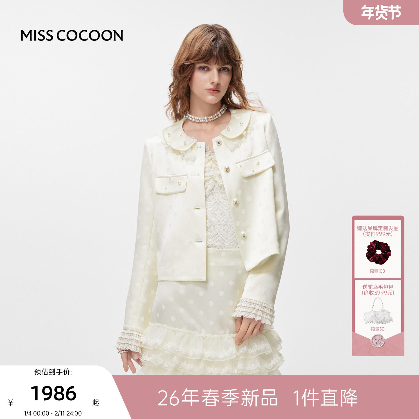 MISSCOCOON可可尼娃娃领短外套女2026春季新款小香风蕾丝拼接套装,女装/女士精品,时尚套装,淘宝优惠券,粉丝福利购,淘宝优惠卷