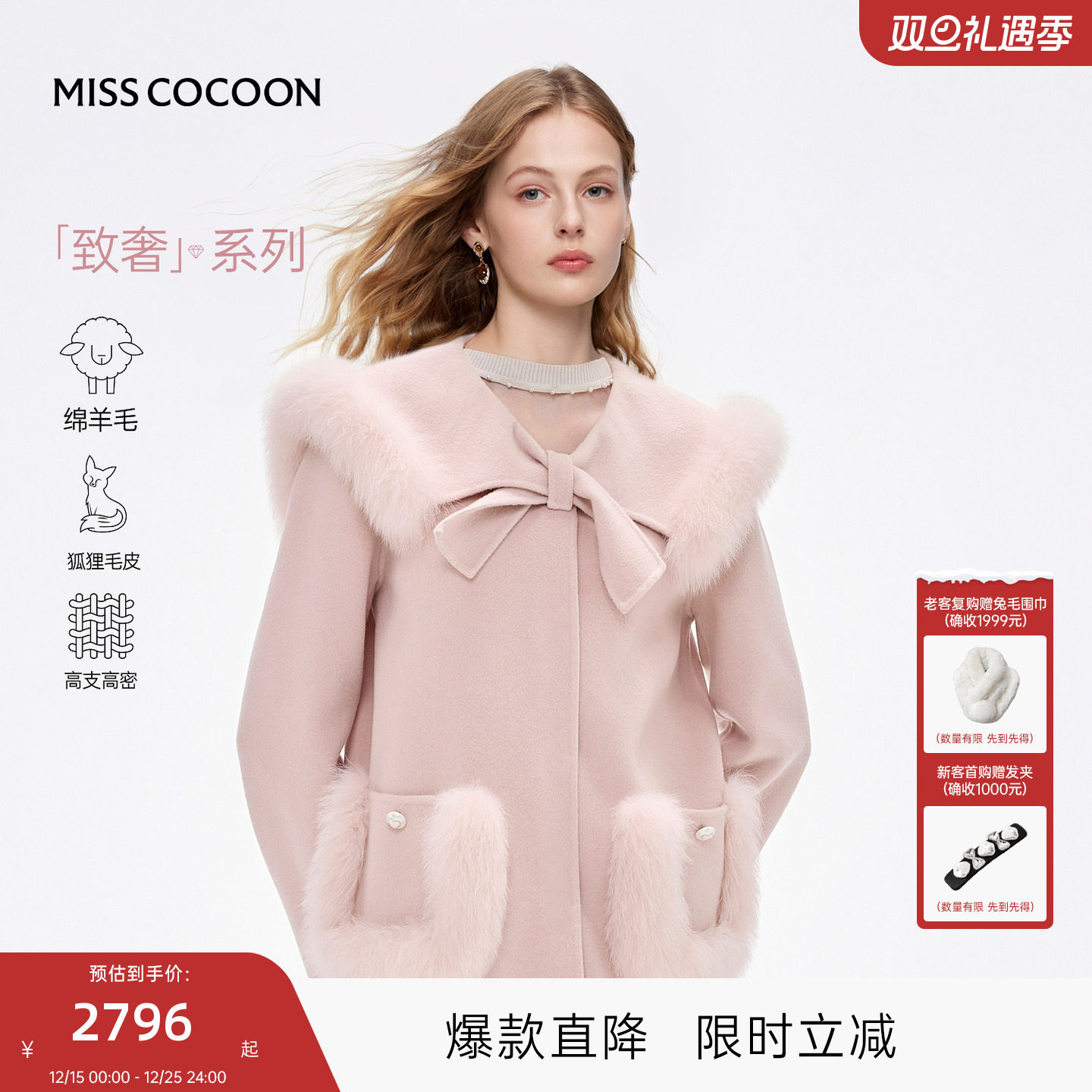 MISSCOCOON可可尼狐狸毛领短款毛呢大衣女2025冬季新款