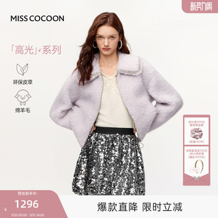 MISSCOCOON可可尼紫色外套女2025冬季 千金风100%羊羔毛皮草 新款