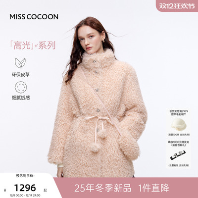 MISSCOCOON可可尼中长款毛毛立领大衣女2025冬季新款收腰环保皮草