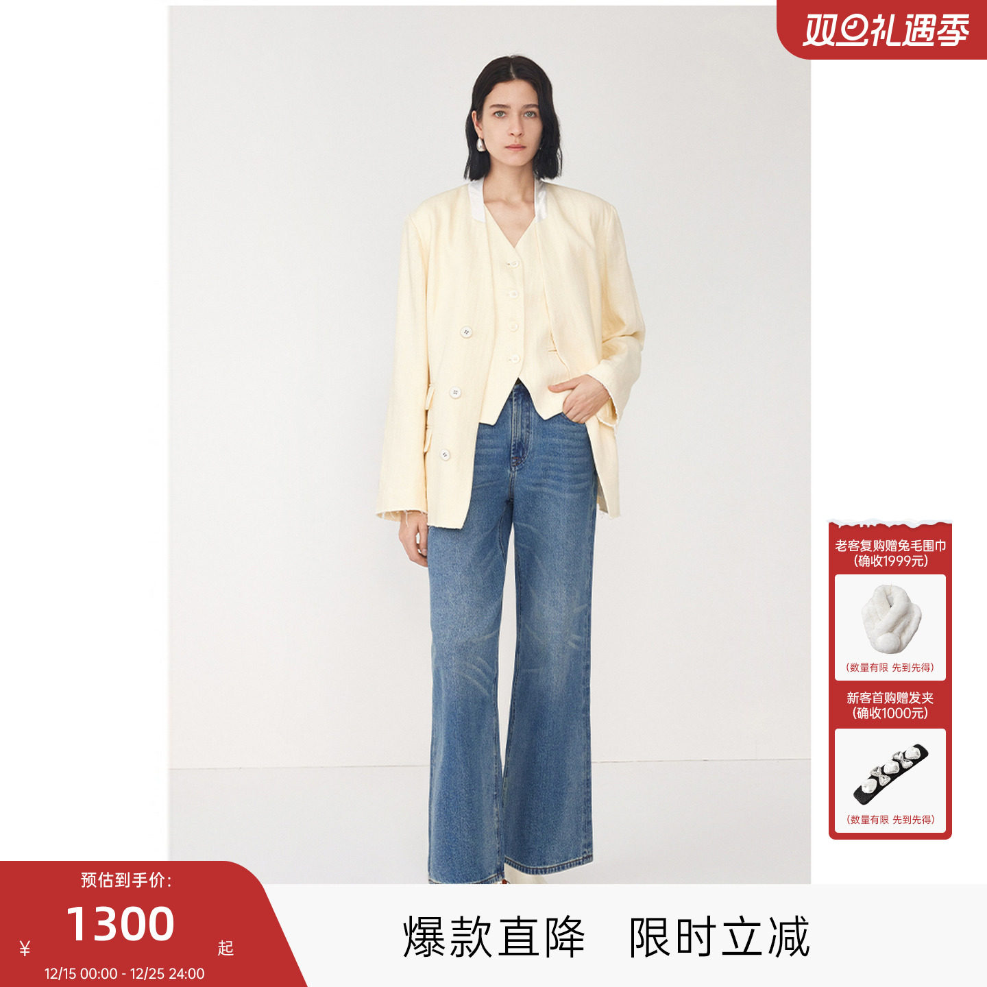 MISSCOCOON可可尼C3系列⼈字纹亚麻棉25年秋冬⽆领廓形