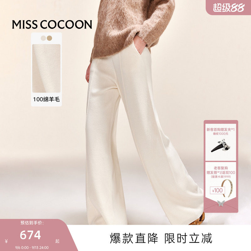 100%绵羊毛 可可尼COCOON2025秋季新款针织阔腿裤直筒宽松休闲裤