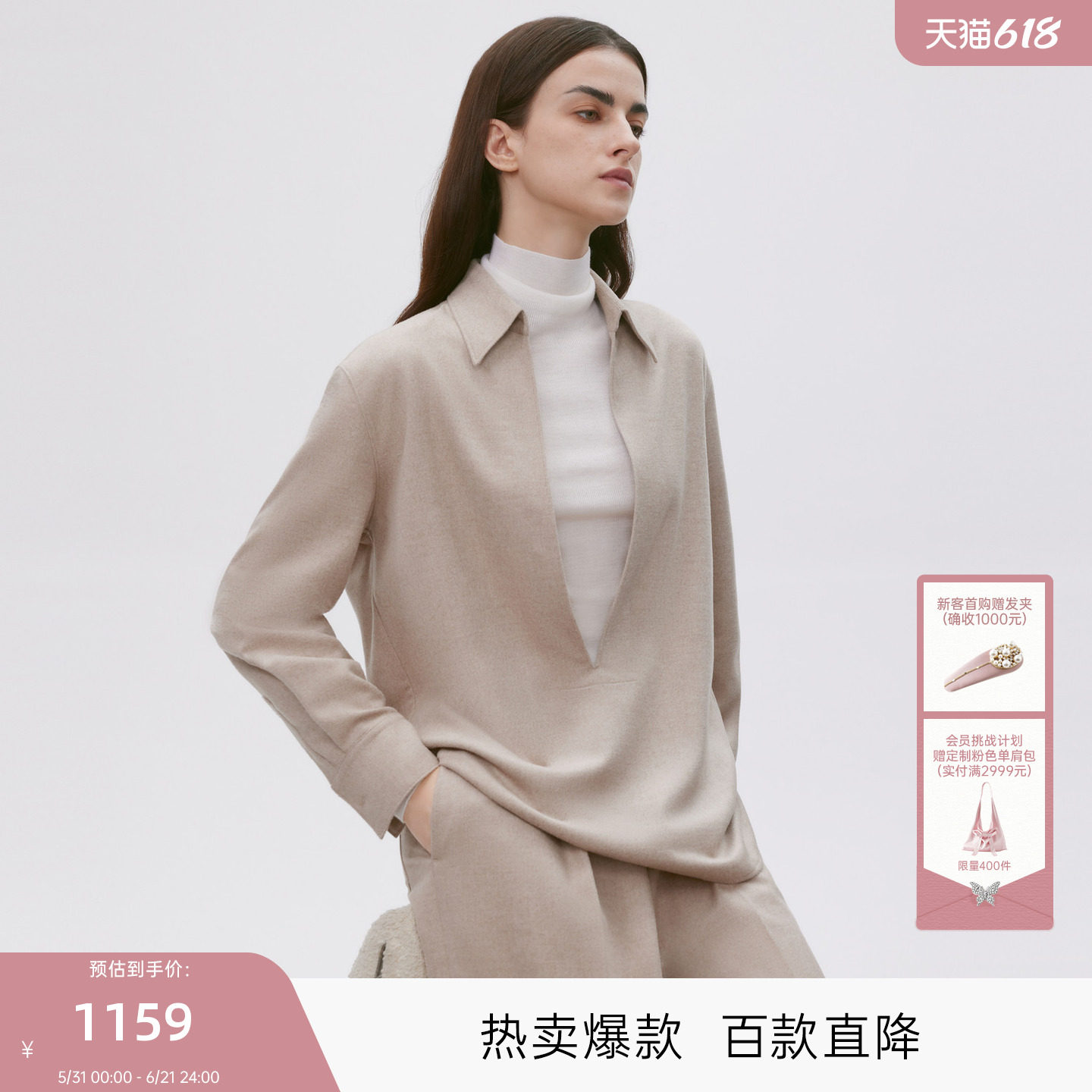 MISSCOCOON可可尼C3系列套头长袖衬衫女2025年夏款简约风毛呢衬衣
