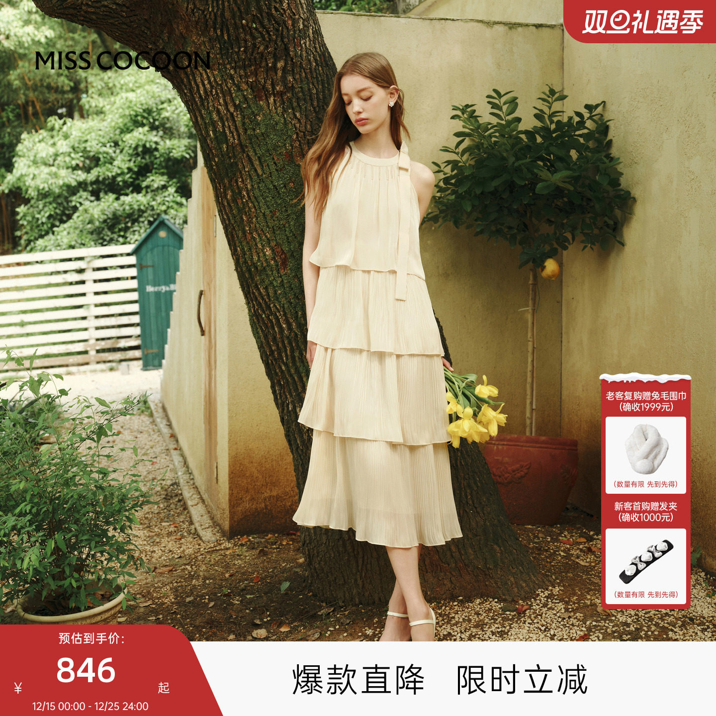 MISS COCOON可可尼挂脖A字长裙2025秋季新款蛋糕裙蝴