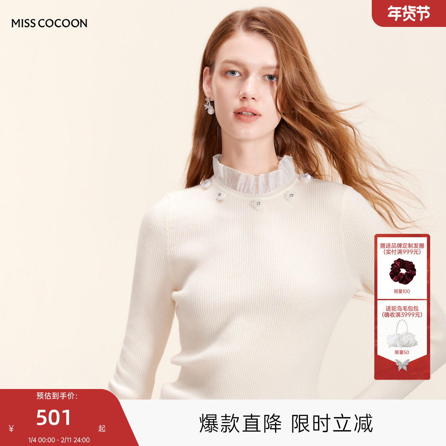 可可尼COCOON2025秋冬针织衫新款女士打底衫上衣法式白色蕾