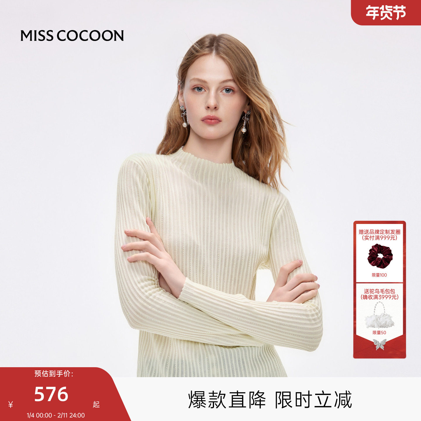 MISSCOCOON可可尼白色针织衫女2025秋季新款半高领羊毛