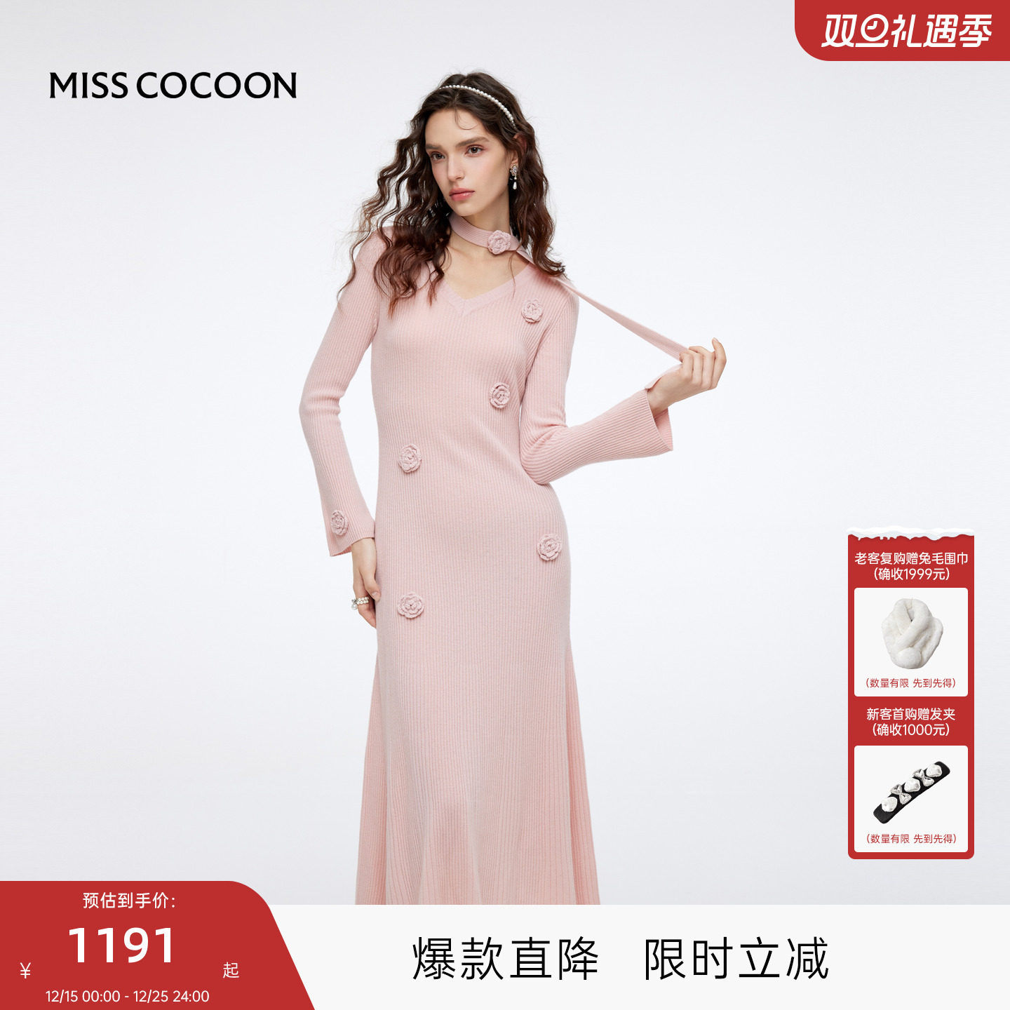 MISSCOCOON可可尼立体花朵针织长裙女2025冬新款100