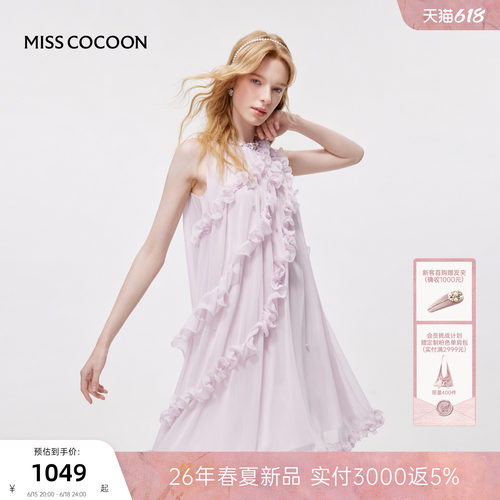 MISSCOCOON可可尼宽松挂脖吊带裙