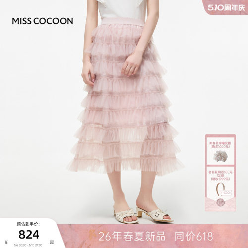 MISSCOCOON可可尼粉色网纱蛋糕裙