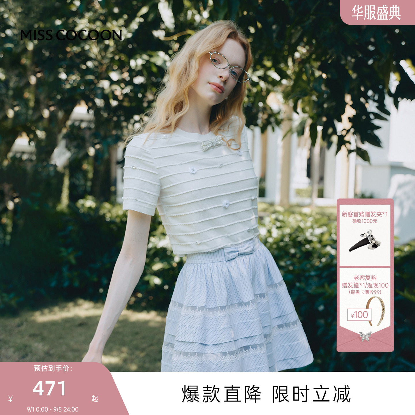 MISSCOCOON可可尼圆领短袖上衣图片