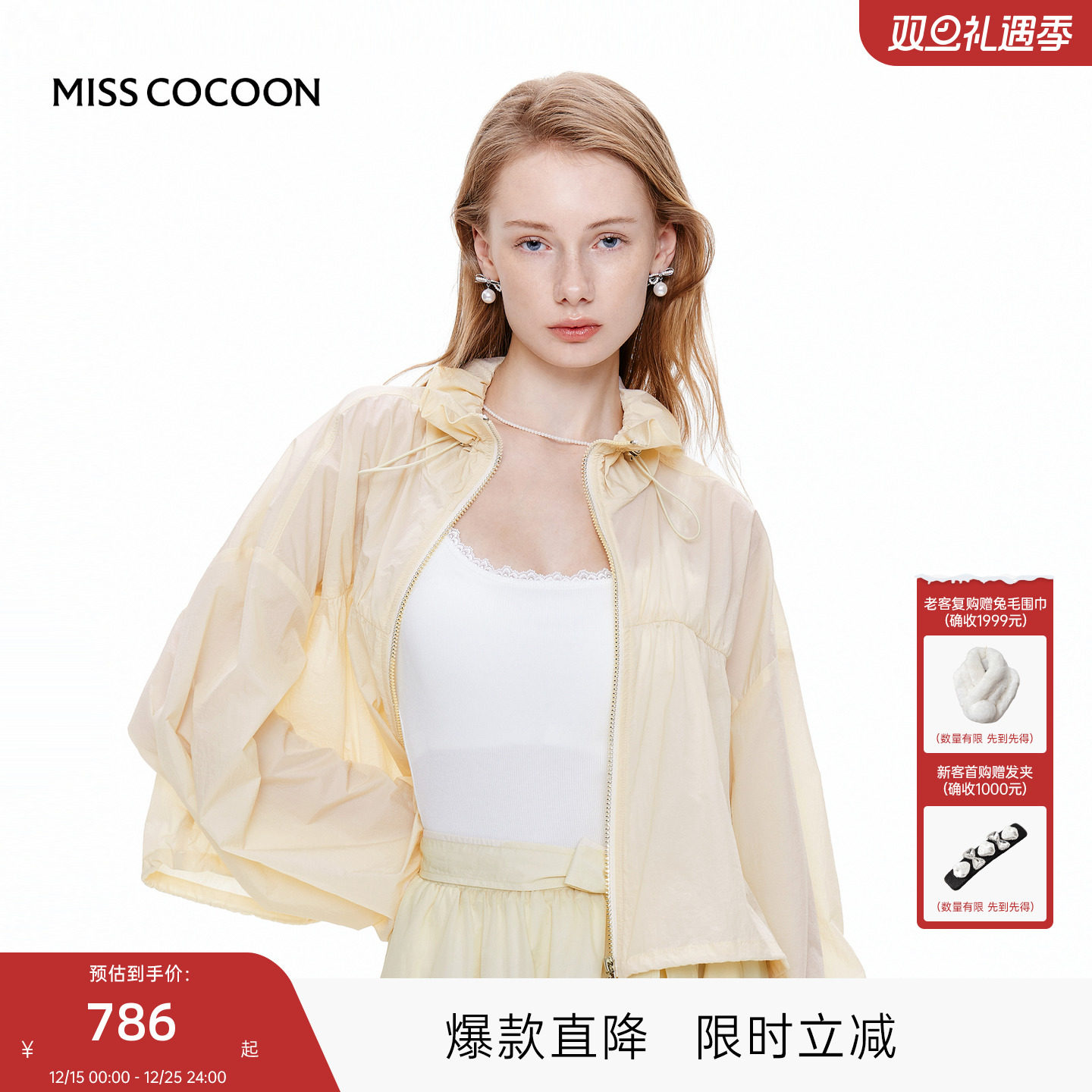 MISS COCOON可可尼黄色防晒衣短裤两件套2025秋季新款长袖外套女