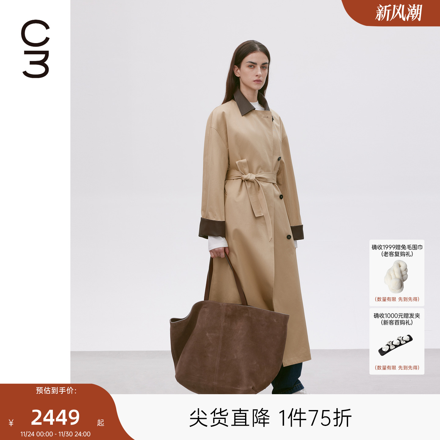 翻领假两件廓形长风衣