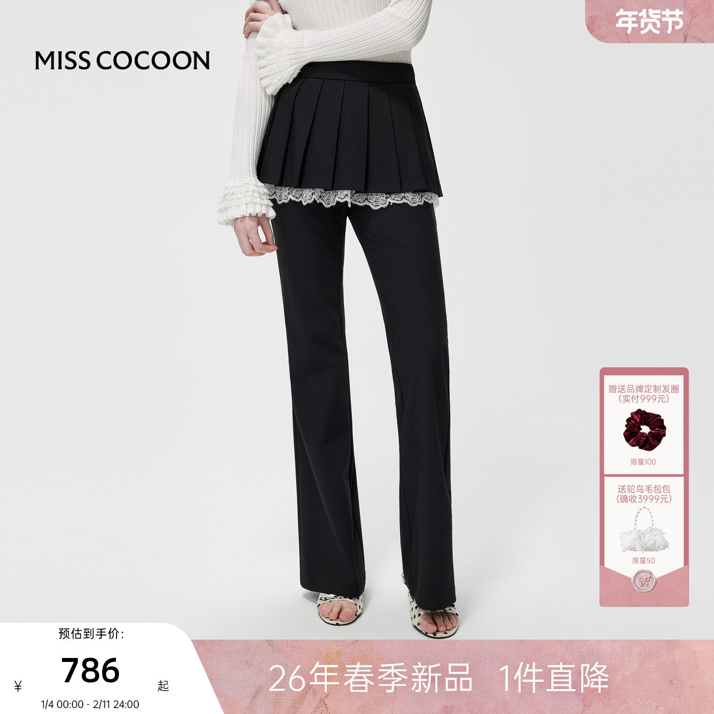 MISSCOCOON可可尼蕾丝花边假两件裙裤女2026春季新款莱