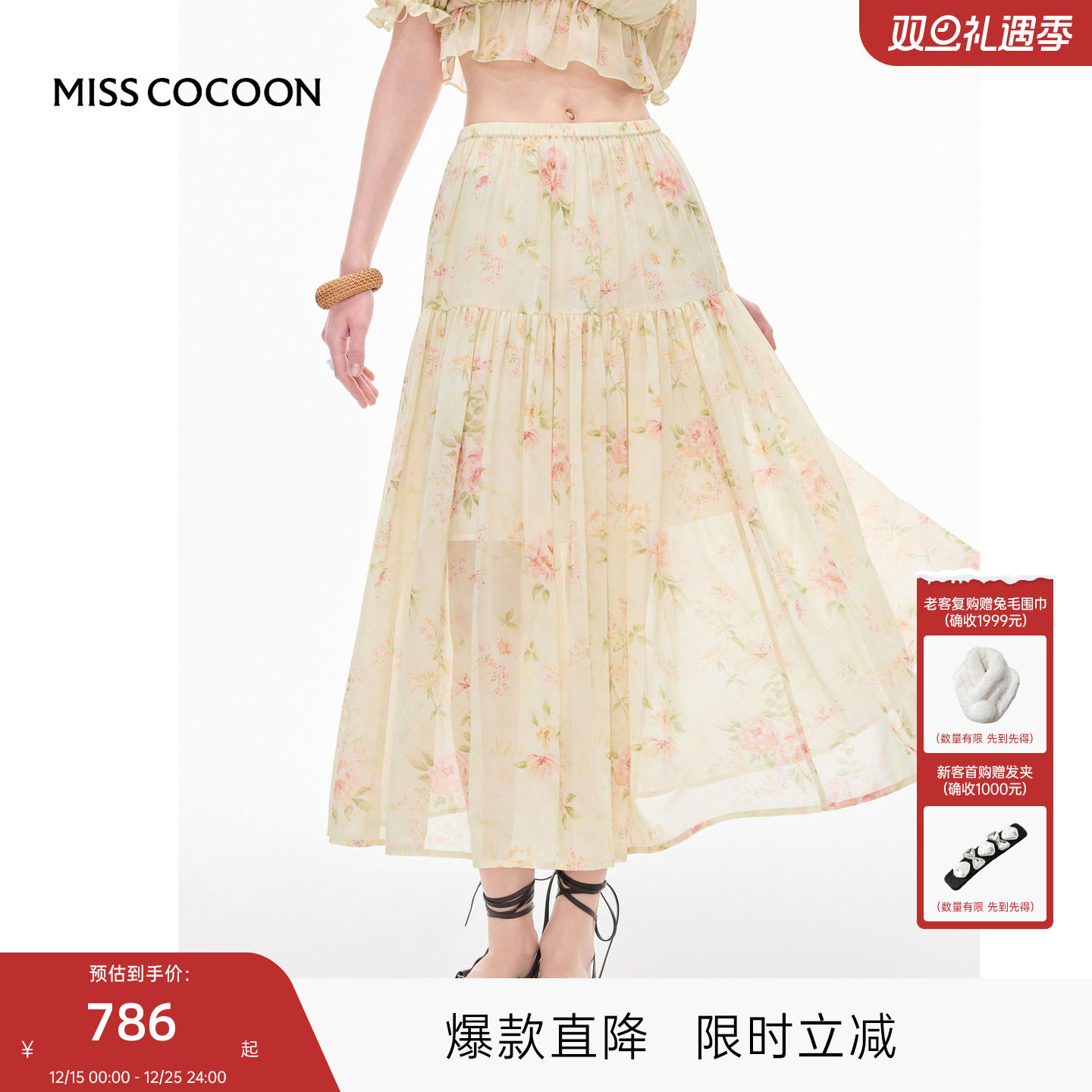 MISSCOCOON可可尼显瘦裙子女2025秋季新款度假印花雪纺