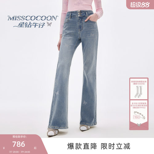 【星钻牛仔】MISSCOCOON可可尼牛仔裤女2026夏季新款烫钻棉喇叭裤