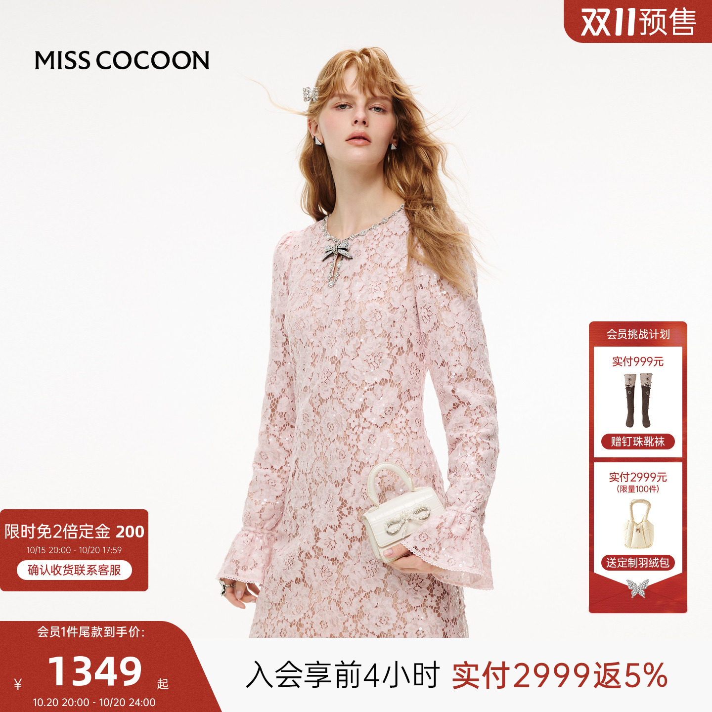 MISSCOCOON可可尼粉色泡泡袖裙子女26冬新款千金风花卉蕾丝连衣裙
