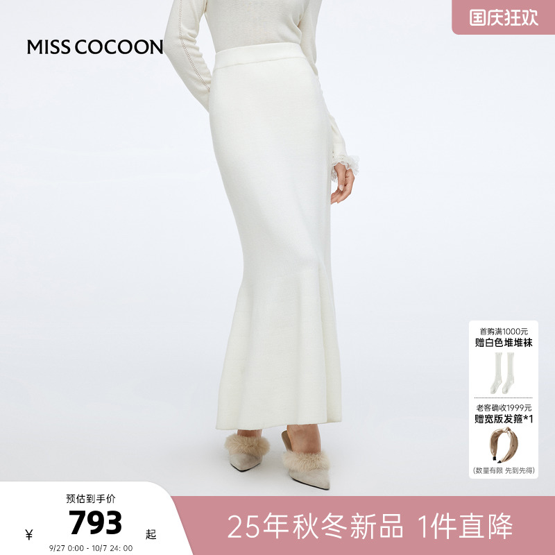 MISSCOCOON可可尼长款针织半身裙女2025秋冬新款白色轻通勤鱼尾裙