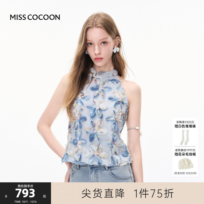 MISSCOCOON可可尼挂脖蓝色上衣女2025夏季新款新中式国风蕾丝衫