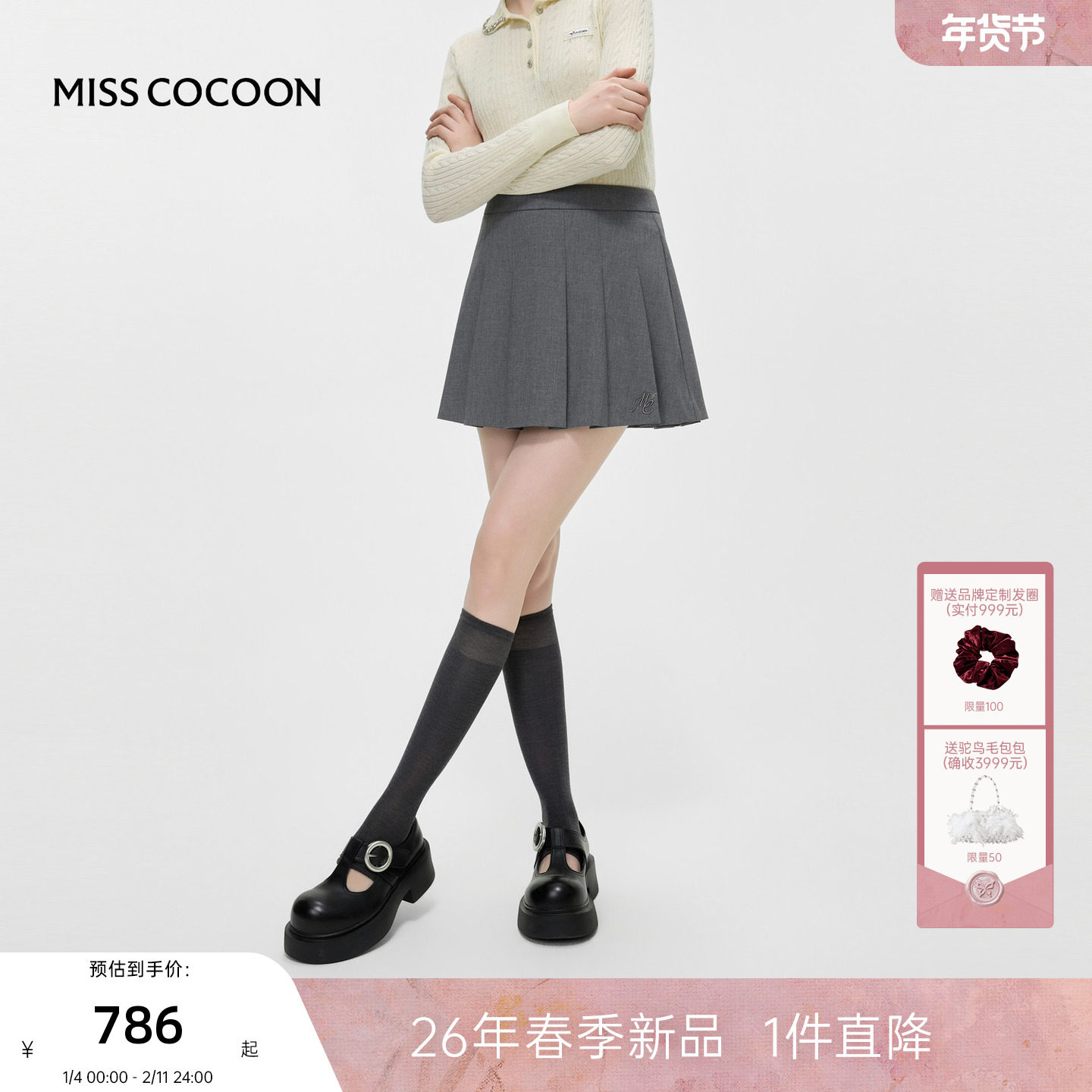 MISSCOCOON可可尼灰色百褶裙女2026春季新款学院风高腰