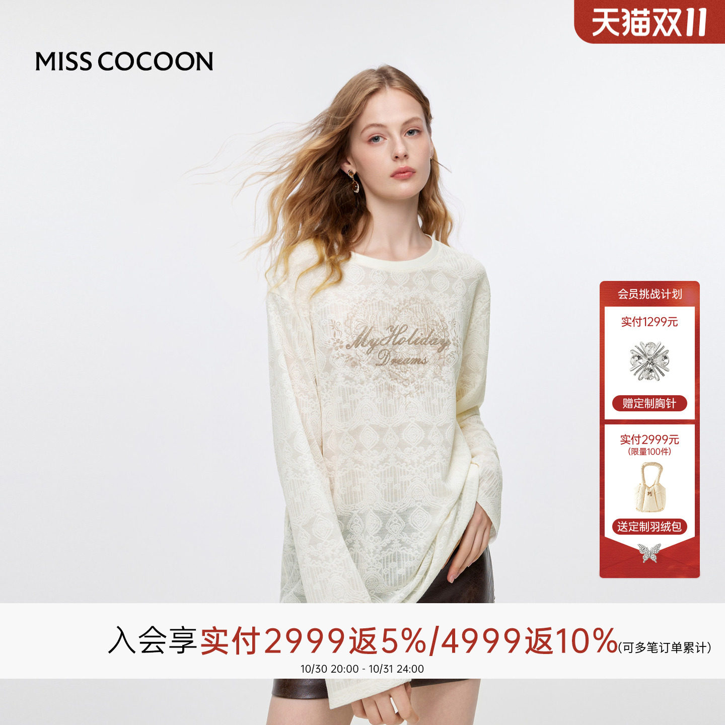 MISSCOCOON可可尼宽松圆领打底上衣女2026秋新款复古印花白色T恤