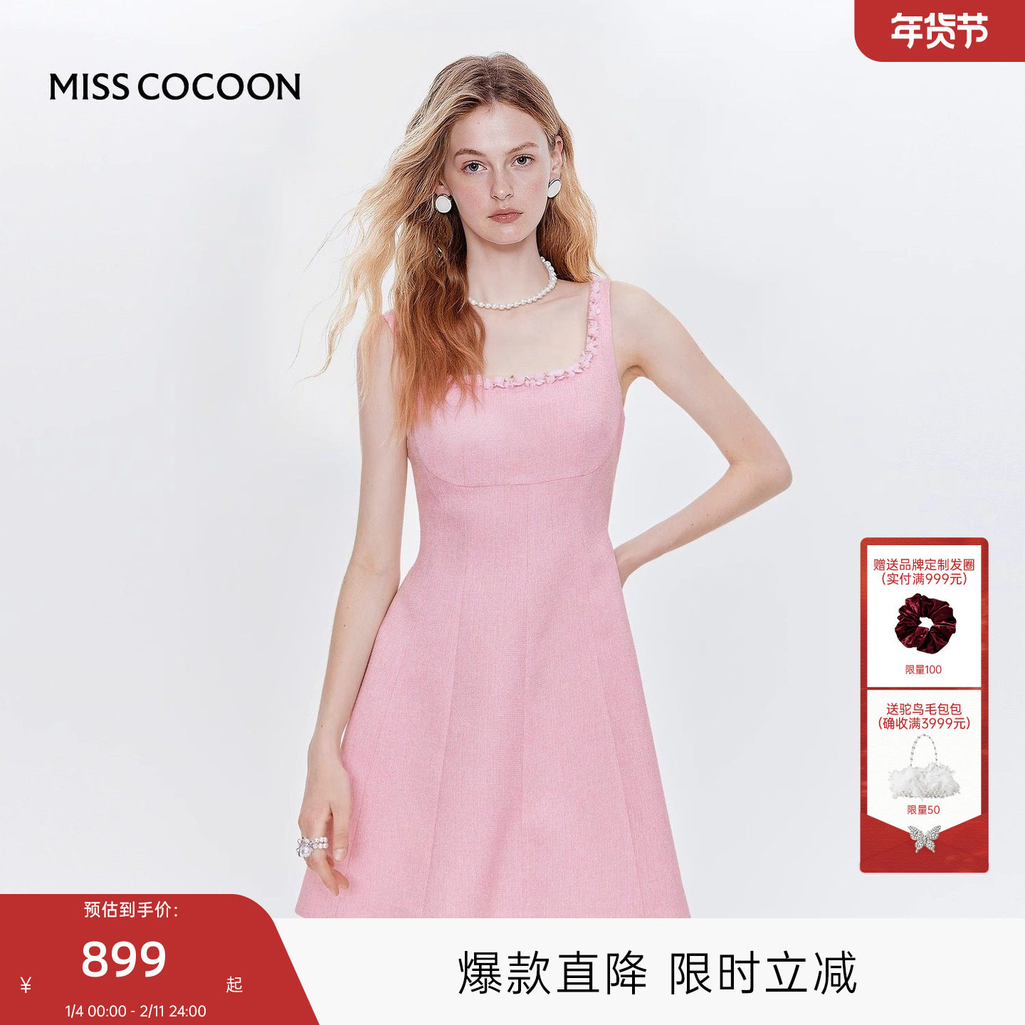 MISSCOCOON可可尼吊带小香风裙子25秋季新款A字无袖收腰