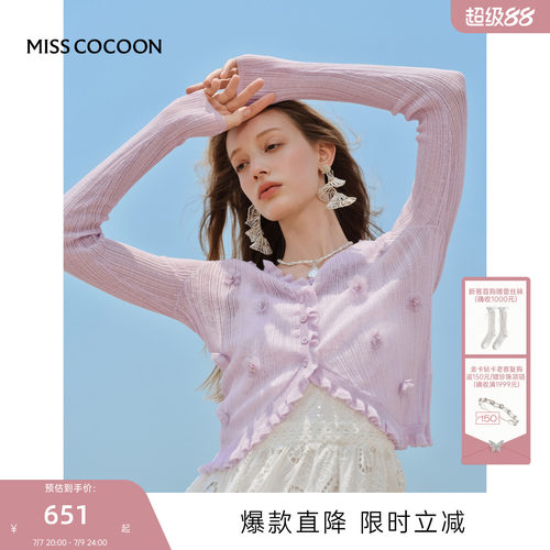 MISSCOCOON可可尼物理防晒V领开衫女2026夏新款法式苎麻毛针织衫