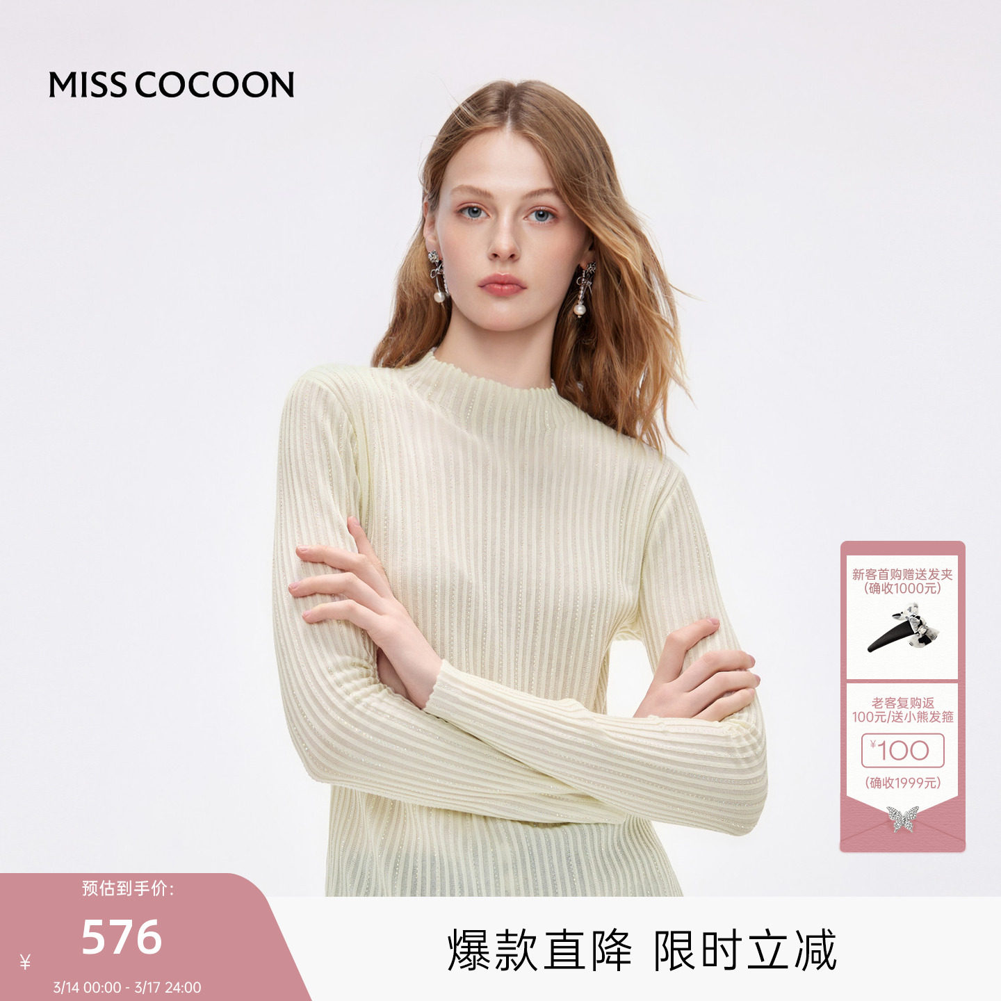 MISSCOCOON可可尼白色针织衫女2025秋季新款半高领羊毛