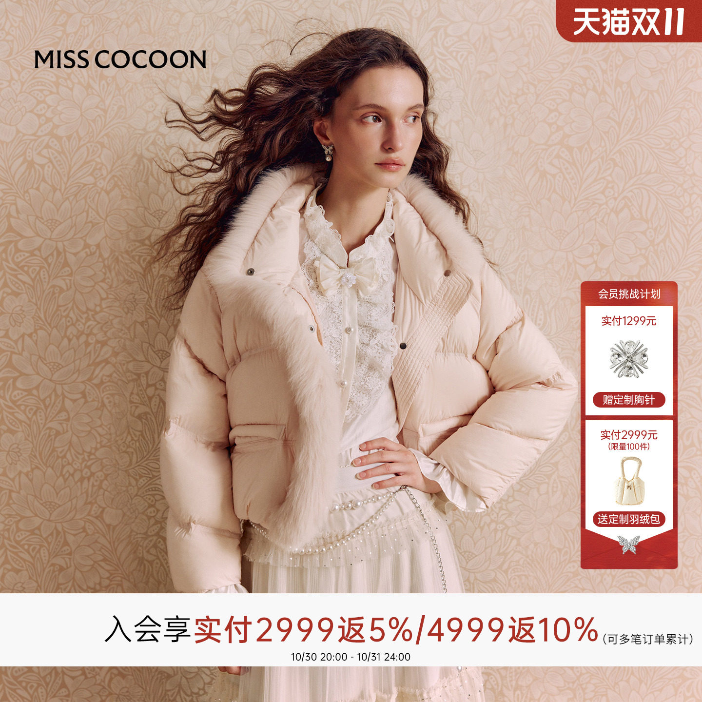 MISSCOCOON可可尼狐狸毛领短外套女26冬新款小个子泡芙鸭绒羽绒服