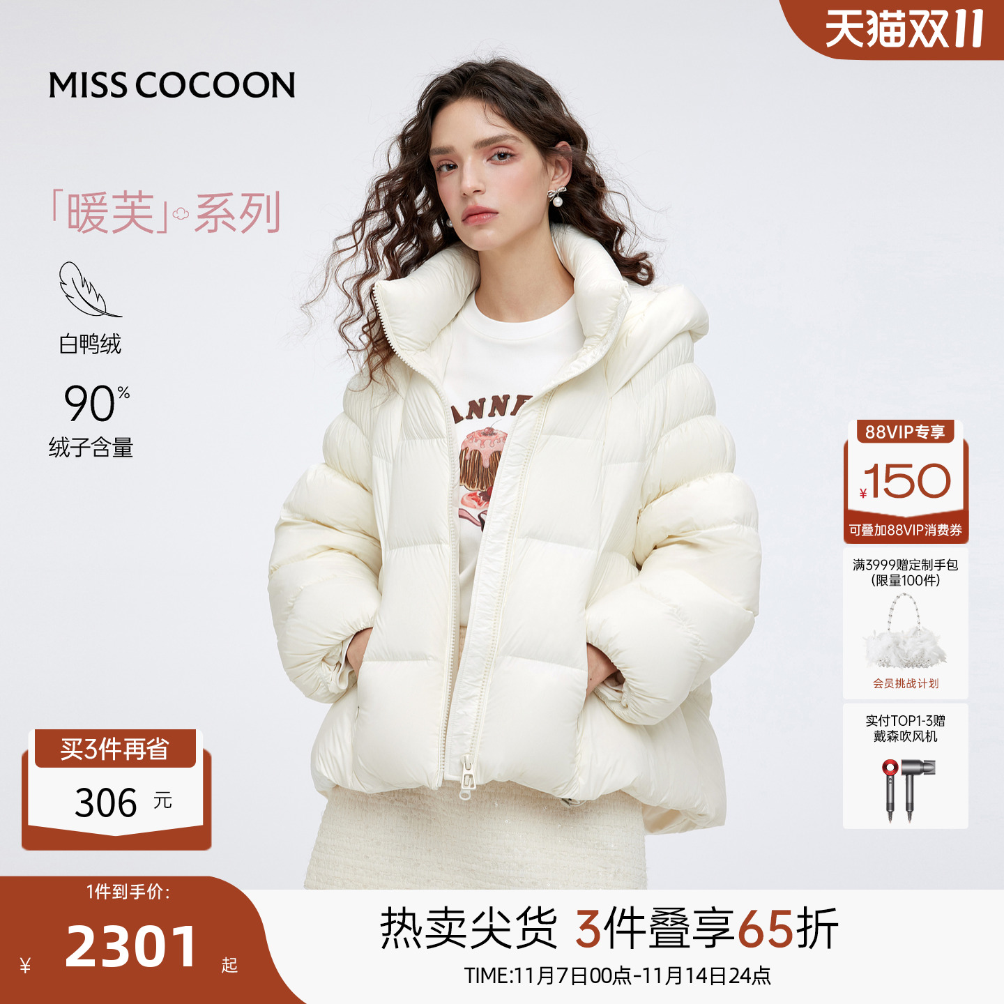 纯净白色百搭不挑人