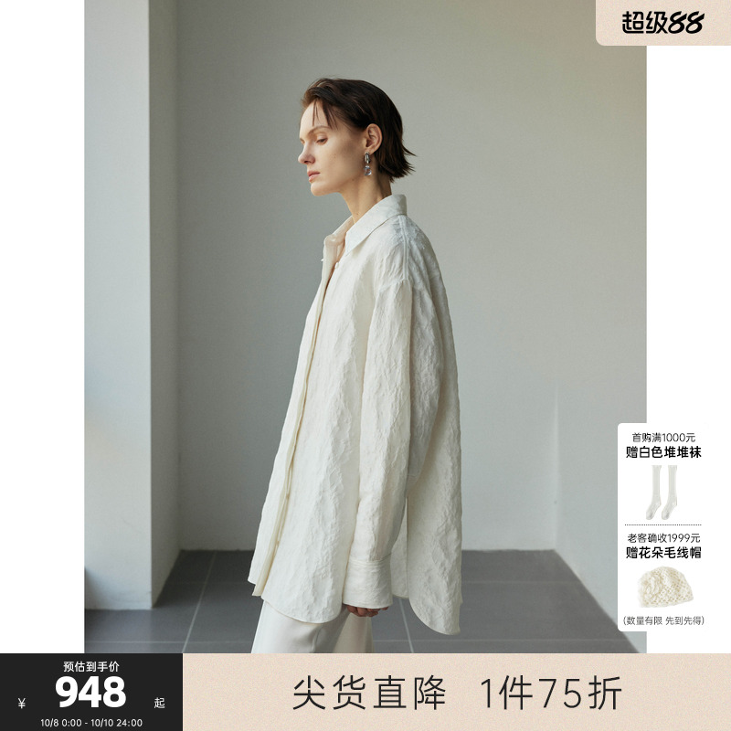 MISSCOCOON可可尼C3系列白色上衣女2025年秋款新中式提花棉衬衫
