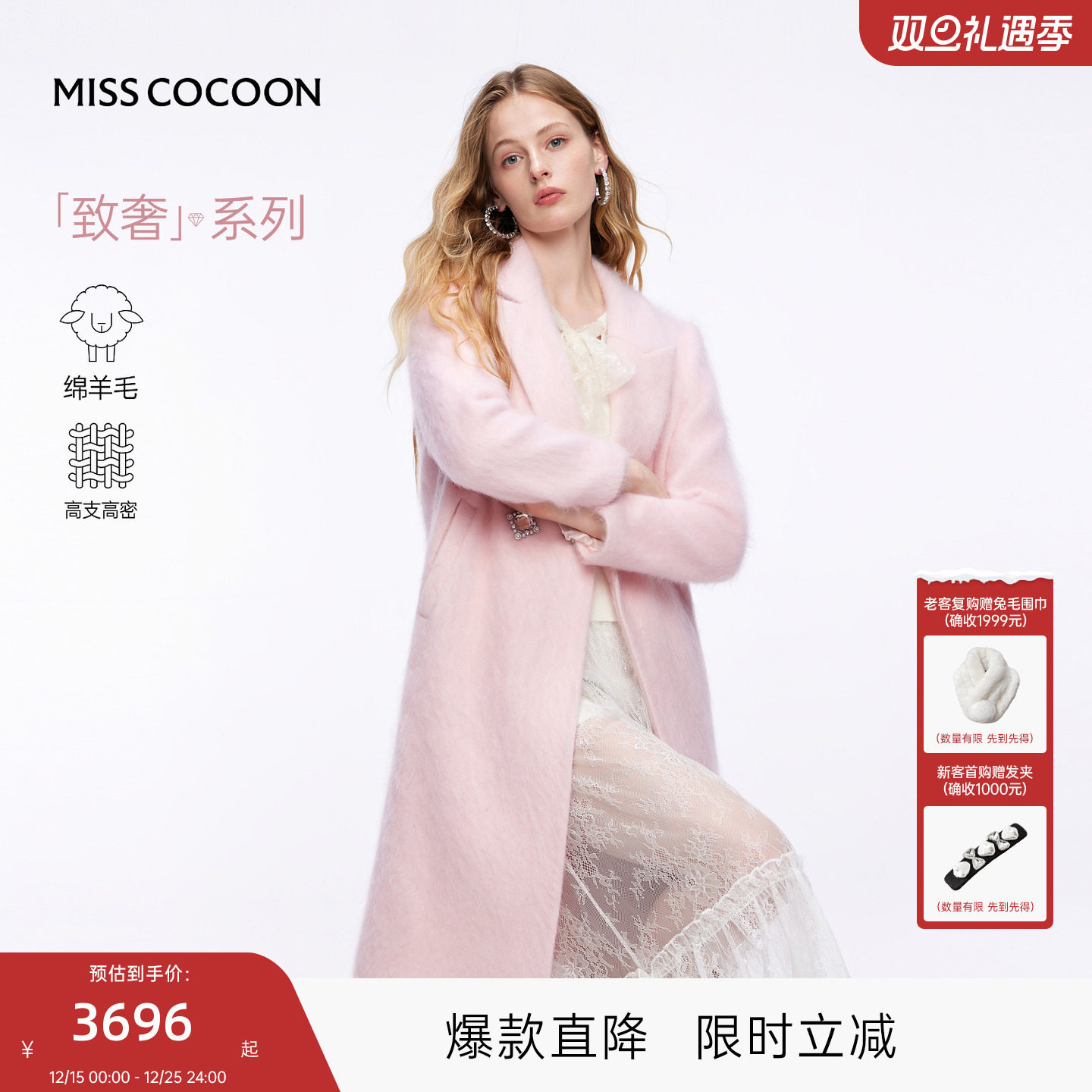MISSCOCOON可可尼毛毛大衣女2025冬新款千金风翻领山羊