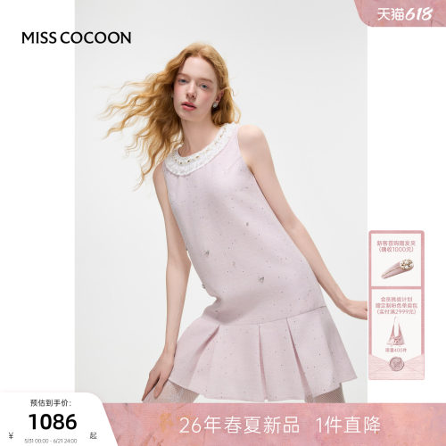 MISSCOCOON可可尼粉色短款鱼尾裙