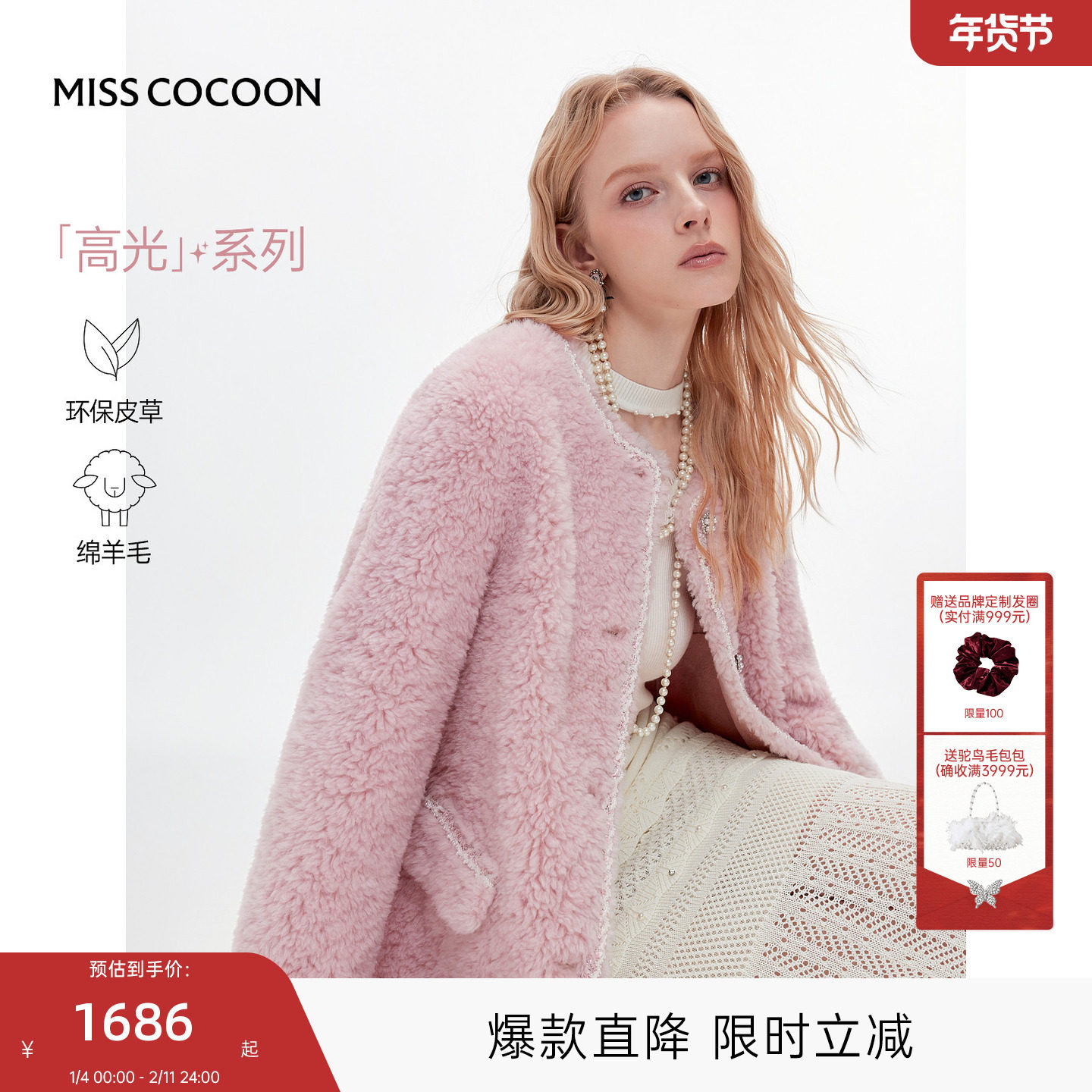 MISSCOCOON可可尼皮草女2025秋冬新款小香风中长款10
