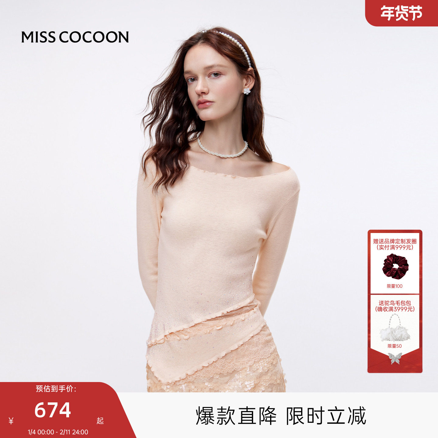 MISSCOCOON可可尼圆形大领口毛衫女2025秋冬新款堆叠亮片针织衫,女装/女士精品,毛针织衫,淘宝优惠券,粉丝福利购,淘宝优惠卷