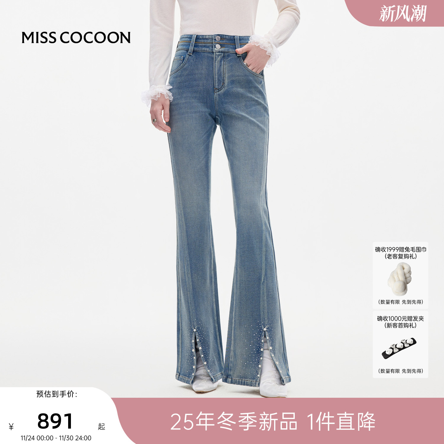 经典大阔腿喇叭裤型