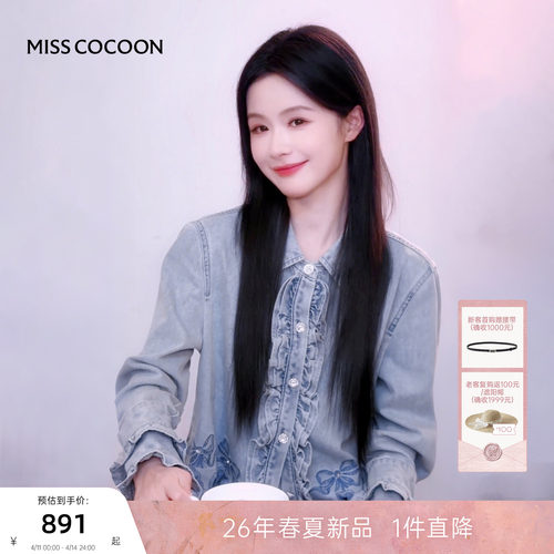 余茵同款可可尼牛仔衬衫套装女2026春季新款蓝色上衣棉质短外套